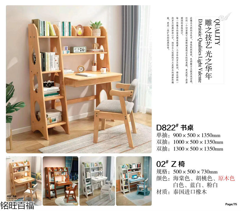 銘旺百福實木客廳家具、辦公家具