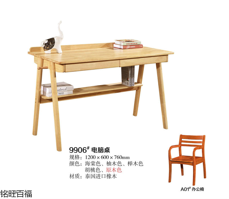 銘旺百福實木客廳家具、辦公家具