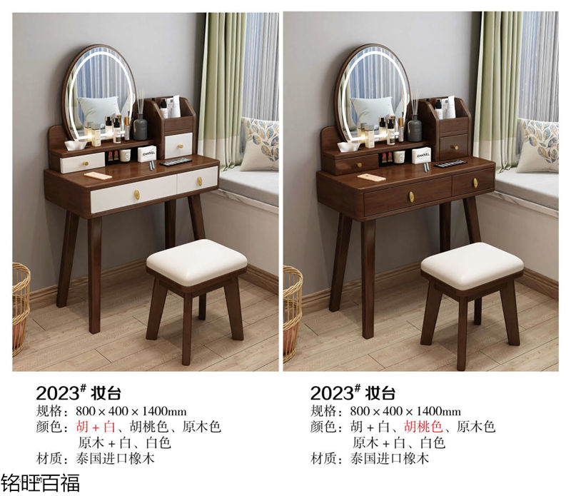 銘旺百福實木客廳家具、辦公家具