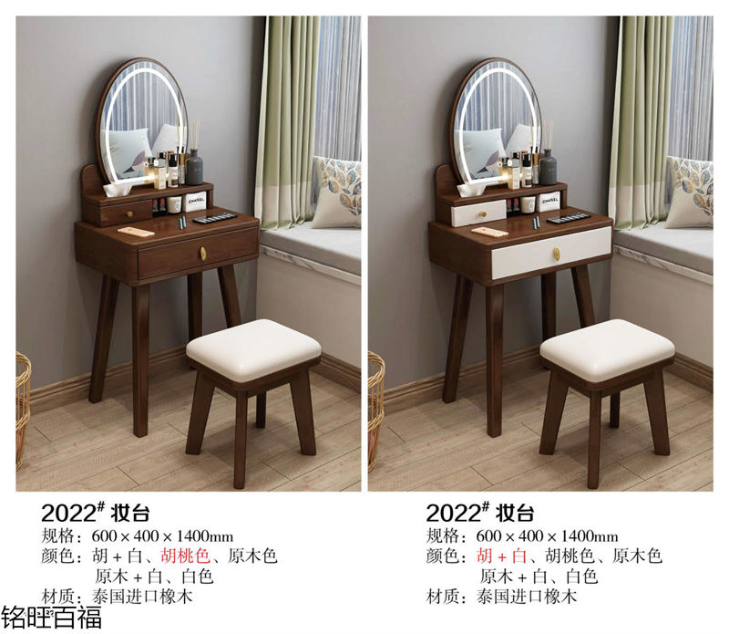 銘旺百福實木客廳家具、辦公家具