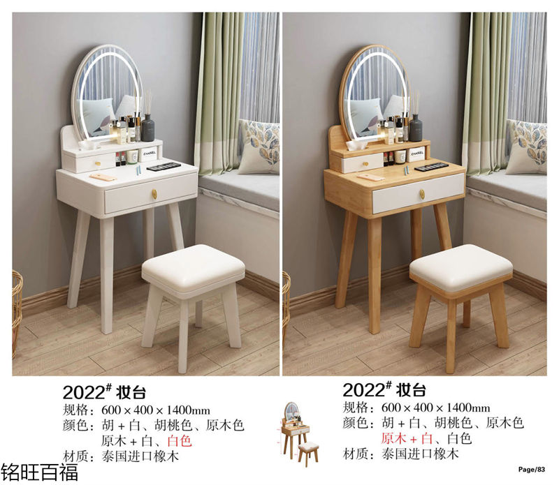 銘旺百福實木客廳家具、辦公家具