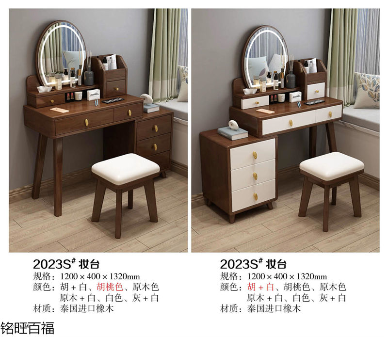 銘旺百福實木客廳家具、辦公家具