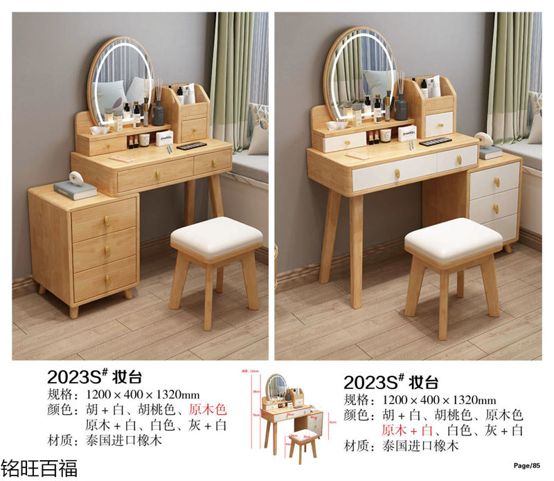 銘旺百福實木客廳家具、辦公家具