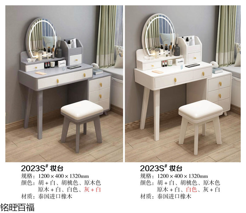 銘旺百福實木客廳家具、辦公家具