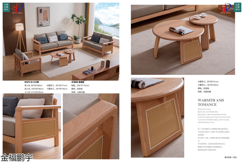 金福鵬宇北美紅橡套房、胡桃木衣柜、橡膠木衣柜