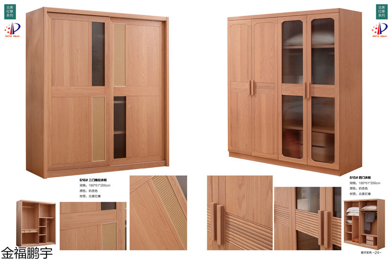金福鵬宇北美紅橡套房、胡桃木衣柜、橡膠木衣柜