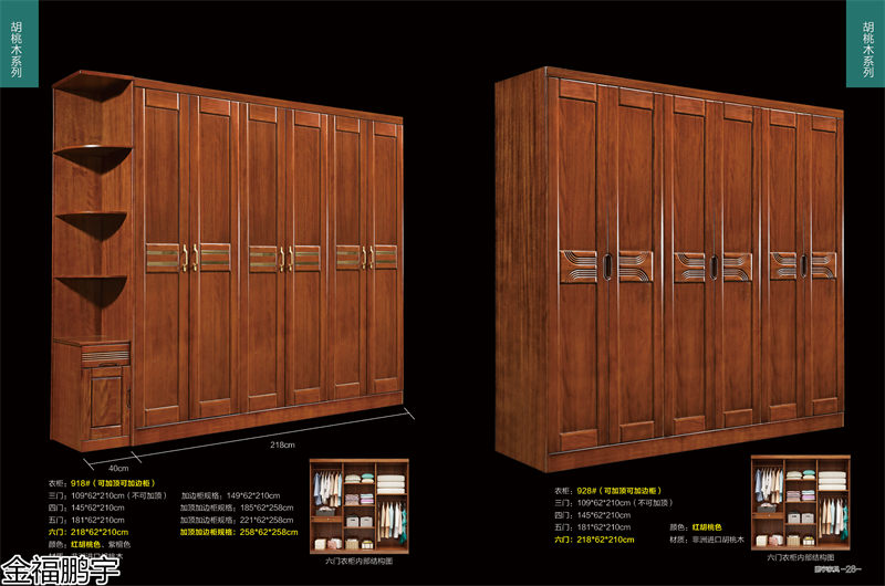 金福鵬宇北美紅橡套房、胡桃木衣柜、橡膠木衣柜