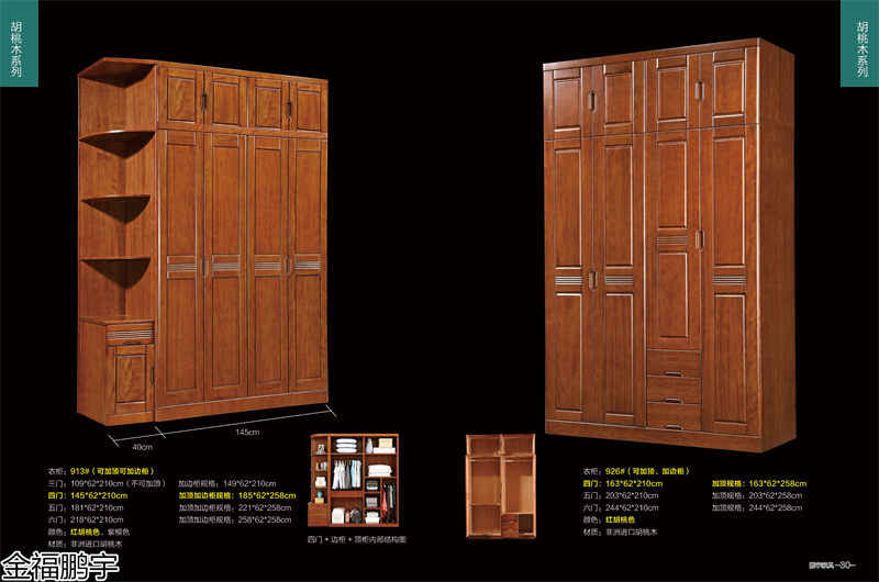 金福鵬宇北美紅橡套房、胡桃木衣柜、橡膠木衣柜