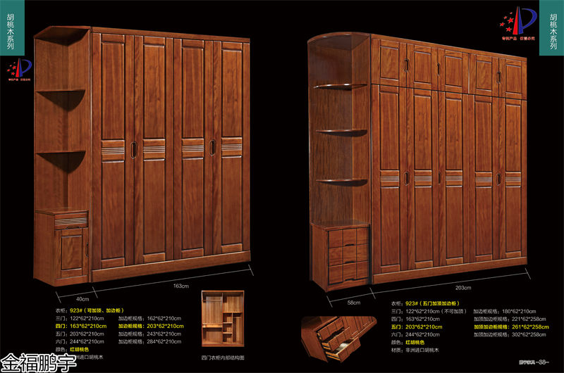 金福鵬宇北美紅橡套房、胡桃木衣柜、橡膠木衣柜