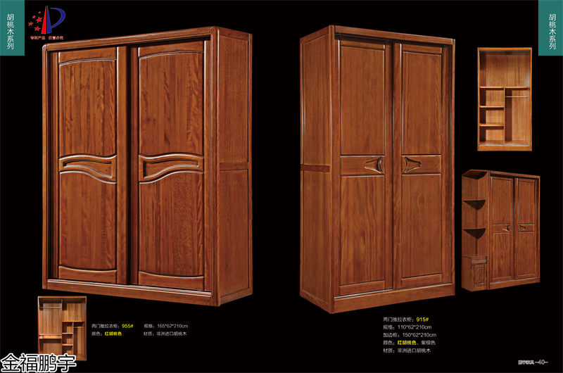 金福鵬宇北美紅橡套房、胡桃木衣柜、橡膠木衣柜