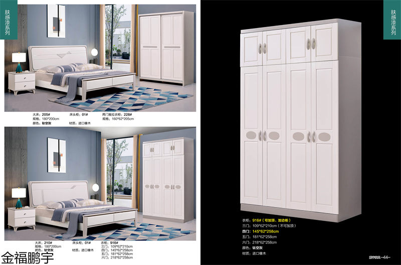 金福鵬宇北美紅橡套房、胡桃木衣柜、橡膠木衣柜