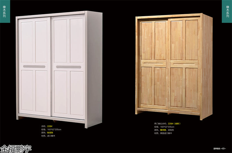 金福鵬宇北美紅橡套房、胡桃木衣柜、橡膠木衣柜