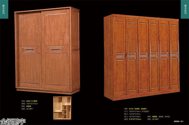 金福鵬宇北美紅橡套房、胡桃木衣柜、橡膠木衣柜