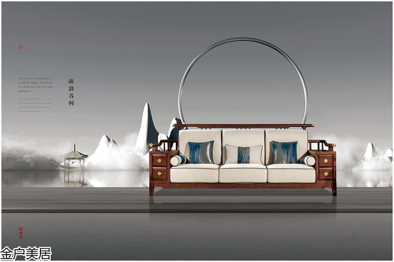 金戶美居·國雅 新中式套房家具