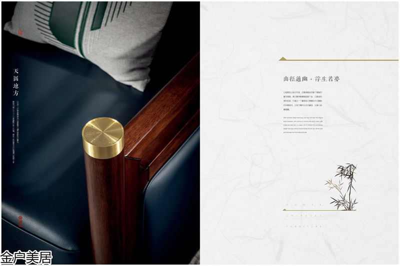 金戶美居·國雅 新中式套房家具