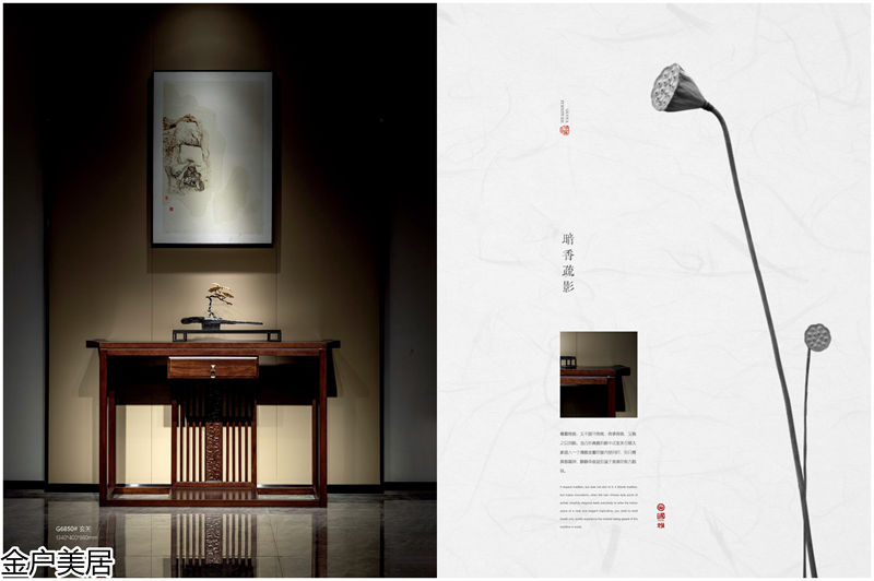 金戶美居·國雅 新中式套房家具