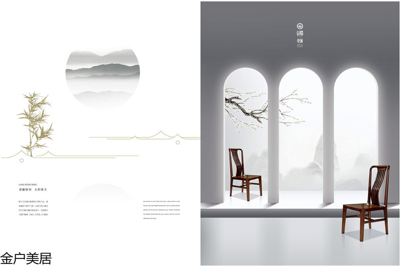 金戶美居·國雅 新中式套房家具