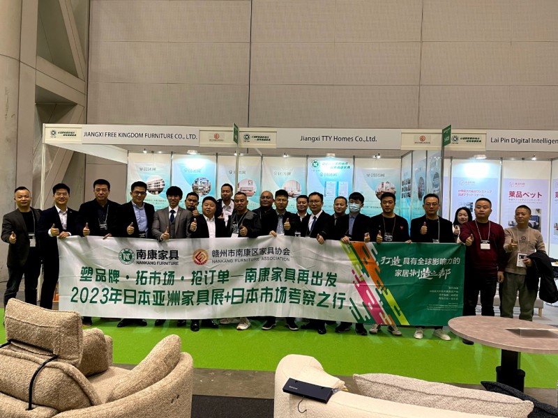 搶市場搶訂單！南康家具組團參加日本亞洲家具展！