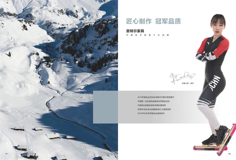 意特爾·酷絲 智能家具