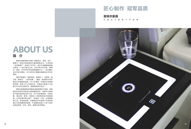 意特爾·酷絲 智能家具