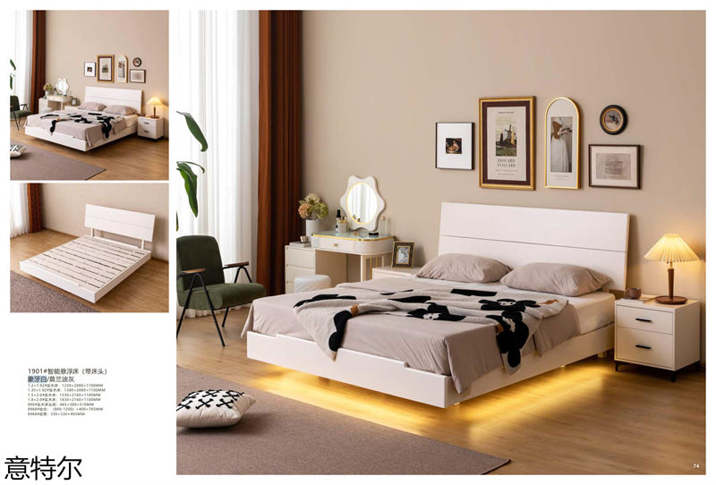 意特爾·酷絲 智能家具