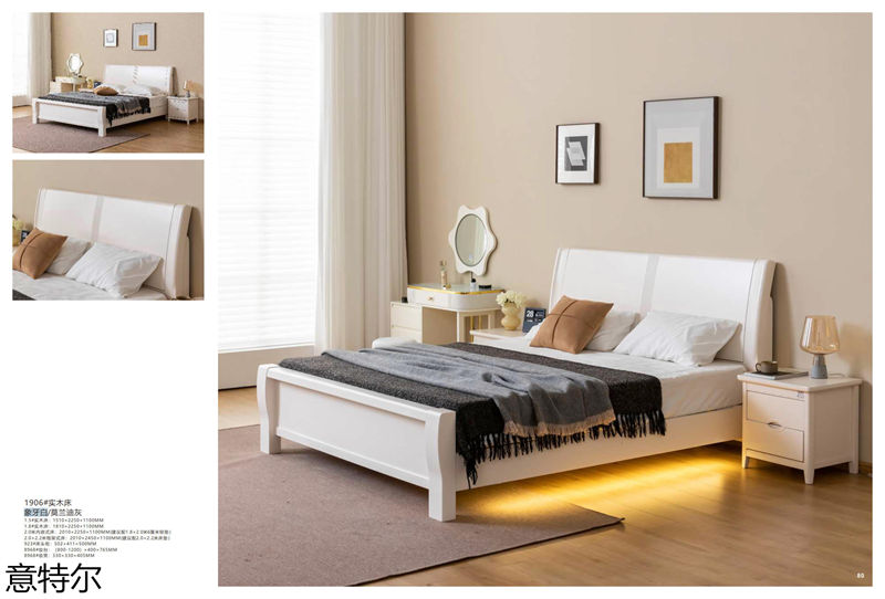 意特爾·酷絲 智能家具