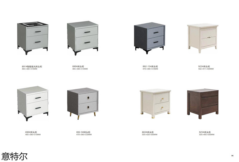 意特爾·酷絲 智能家具