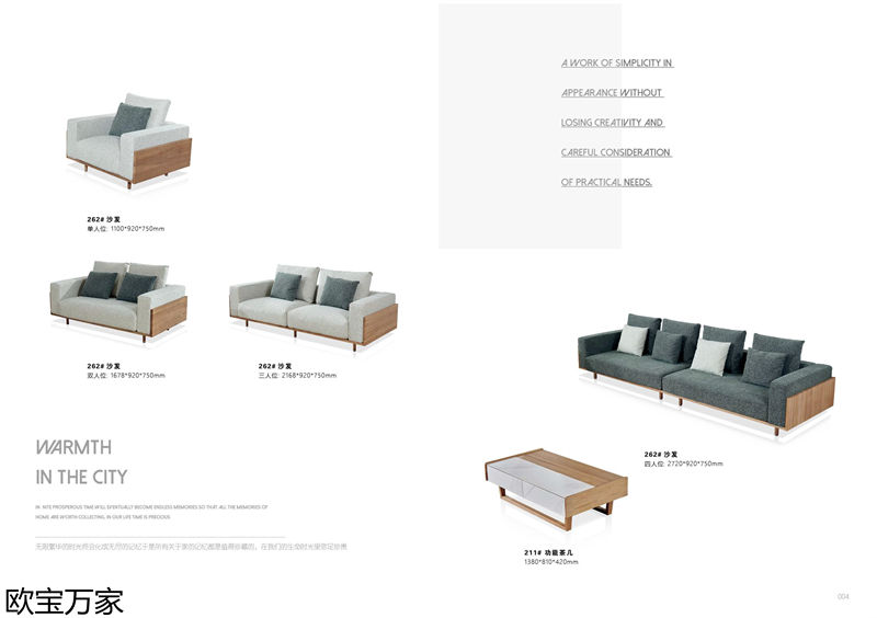 歐寶萬家&middot;慕客白蠟木家具