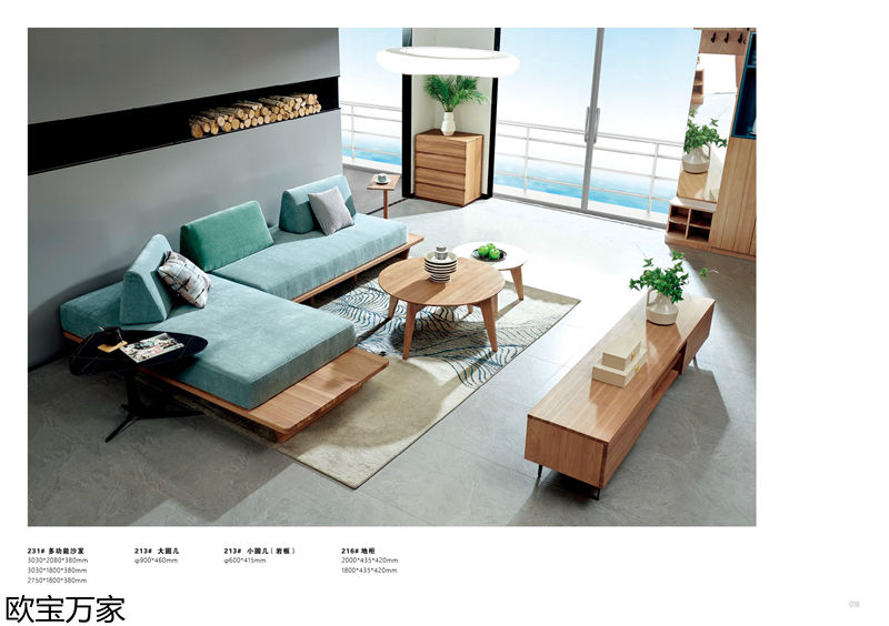 歐寶萬家&middot;慕客白蠟木家具