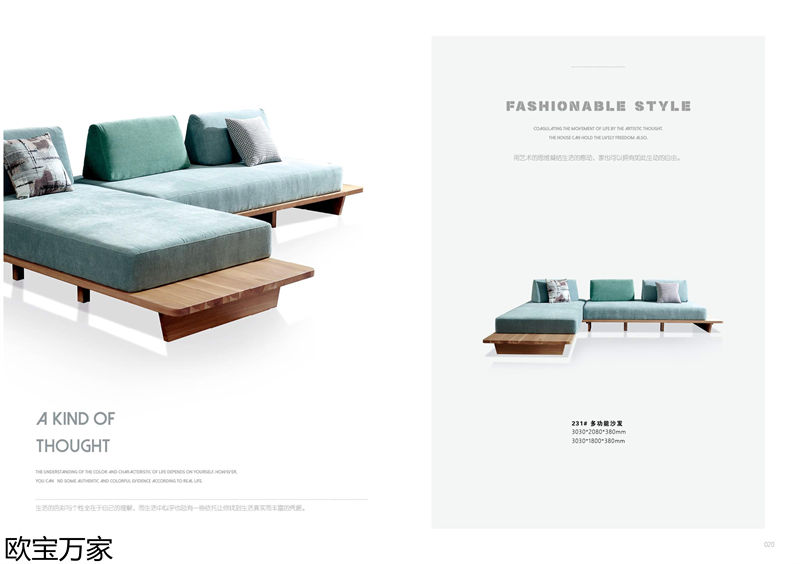 歐寶萬家&middot;慕客白蠟木家具