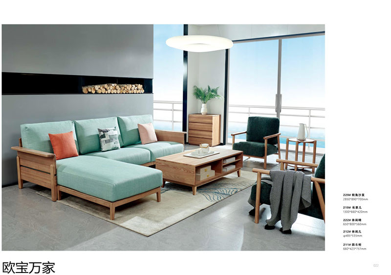 歐寶萬家&middot;慕客白蠟木家具