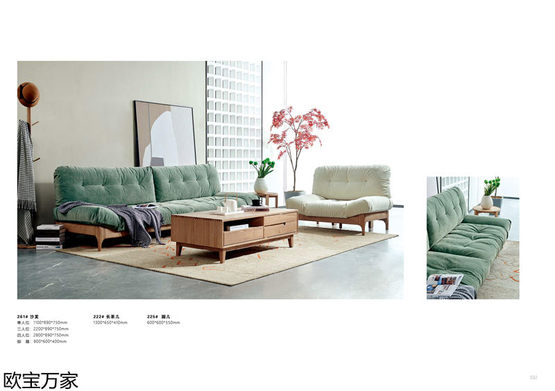 歐寶萬家&middot;慕客白蠟木家具