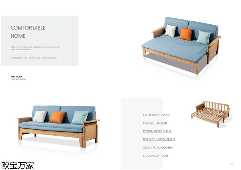 歐寶萬家&middot;慕客白蠟木家具