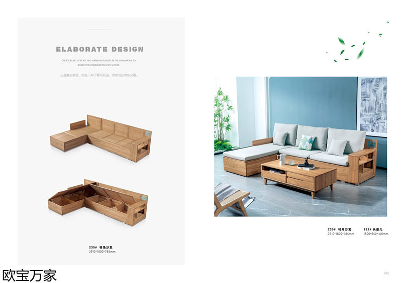 歐寶萬家&middot;慕客白蠟木家具