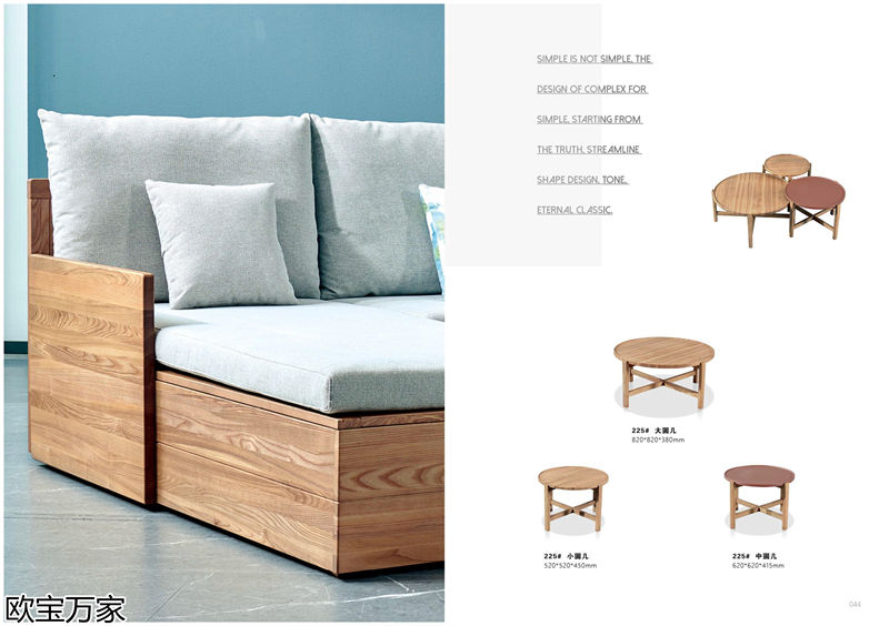 歐寶萬家&middot;慕客白蠟木家具