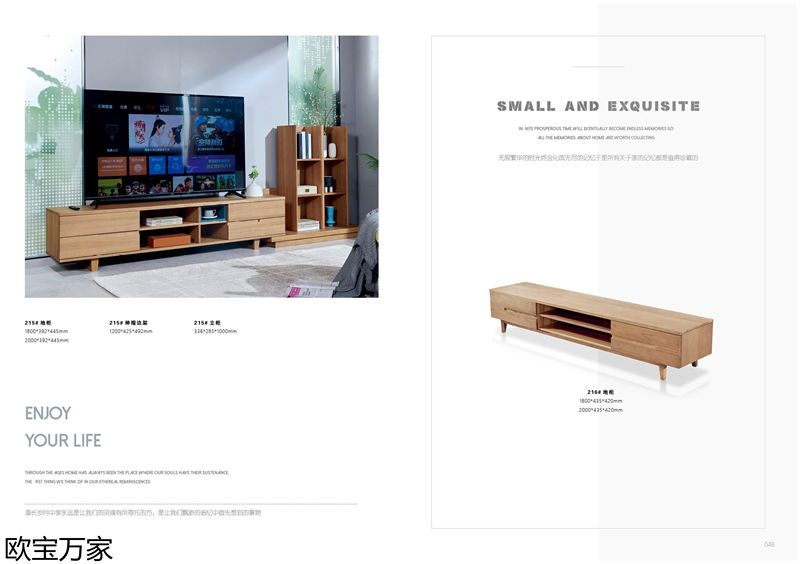 歐寶萬家&middot;慕客白蠟木家具