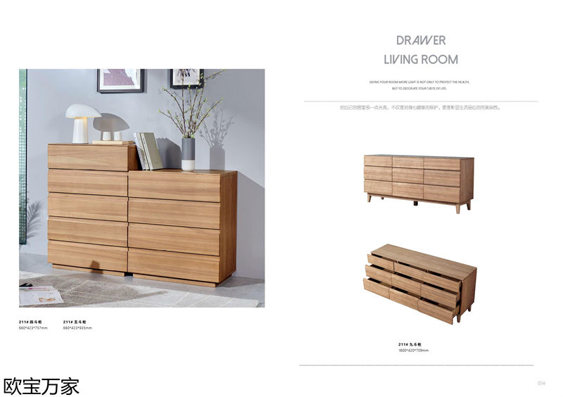 歐寶萬家&middot;慕客白蠟木家具