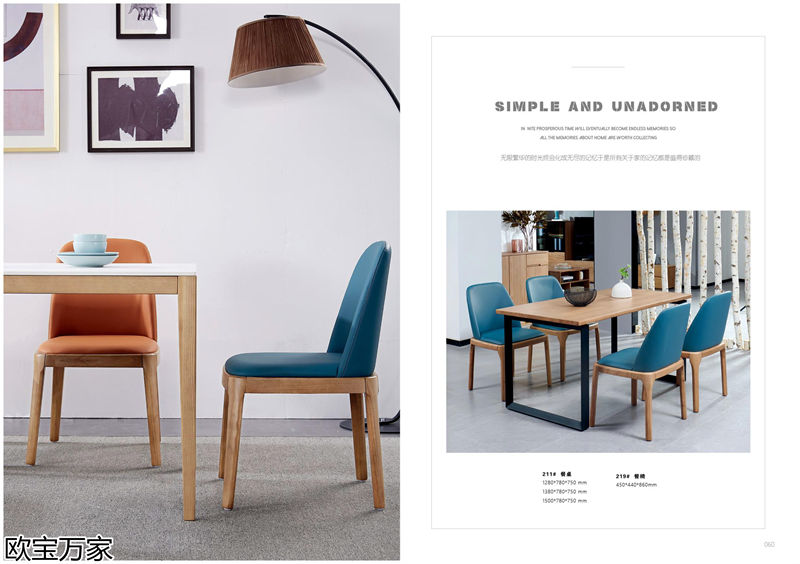 歐寶萬家&middot;慕客白蠟木家具