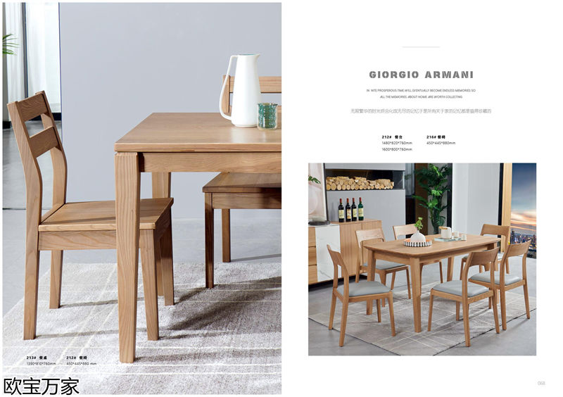 歐寶萬家&middot;慕客白蠟木家具