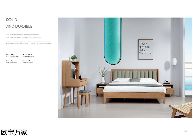 歐寶萬家&middot;慕客白蠟木家具