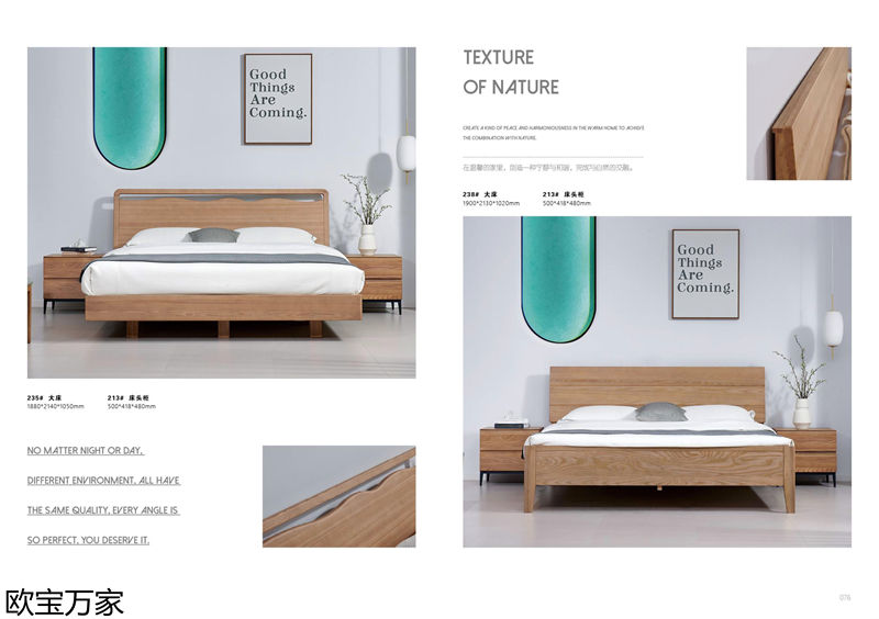 歐寶萬家&middot;慕客白蠟木家具