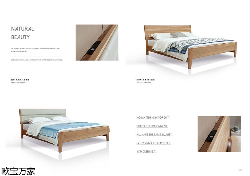 歐寶萬家&middot;慕客白蠟木家具