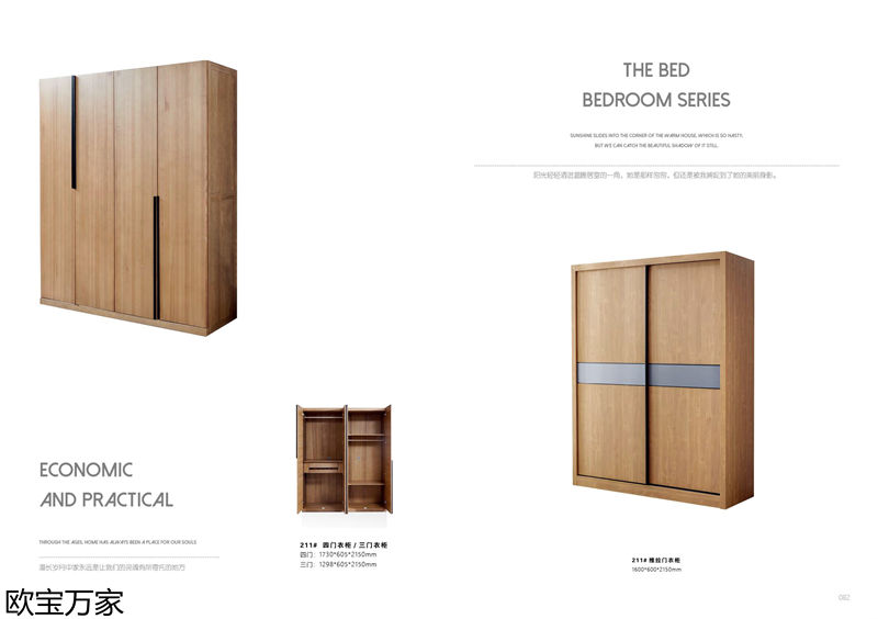 歐寶萬家&middot;慕客白蠟木家具