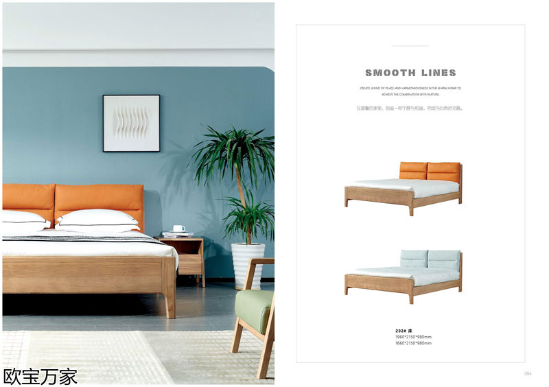 歐寶萬家&middot;慕客白蠟木家具