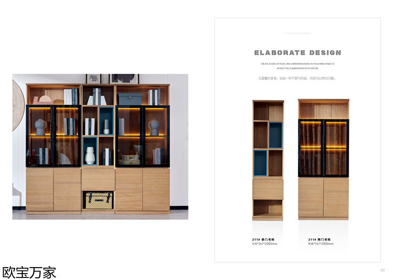 歐寶萬家&middot;慕客白蠟木家具