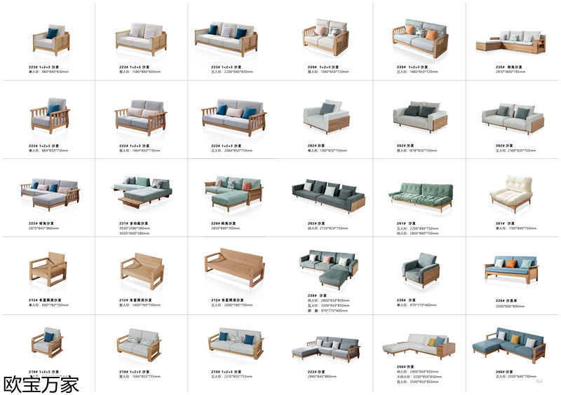 歐寶萬家&middot;慕客白蠟木家具