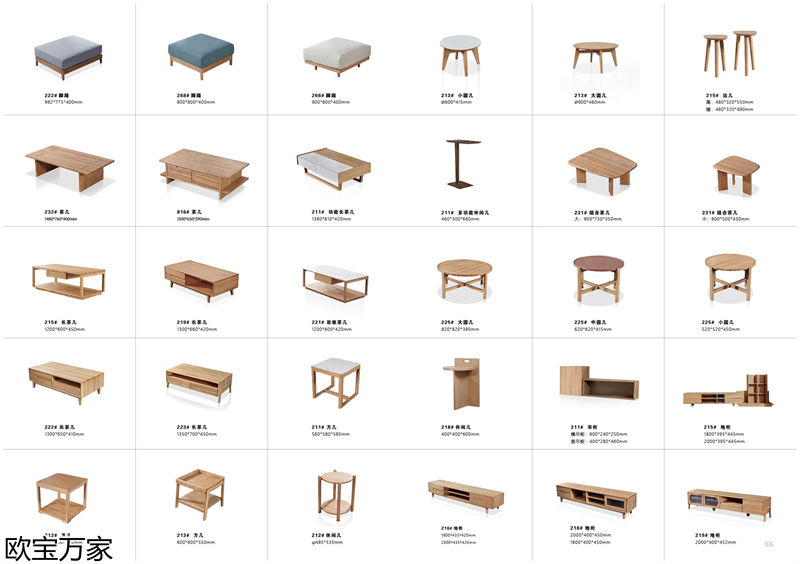 歐寶萬家&middot;慕客白蠟木家具