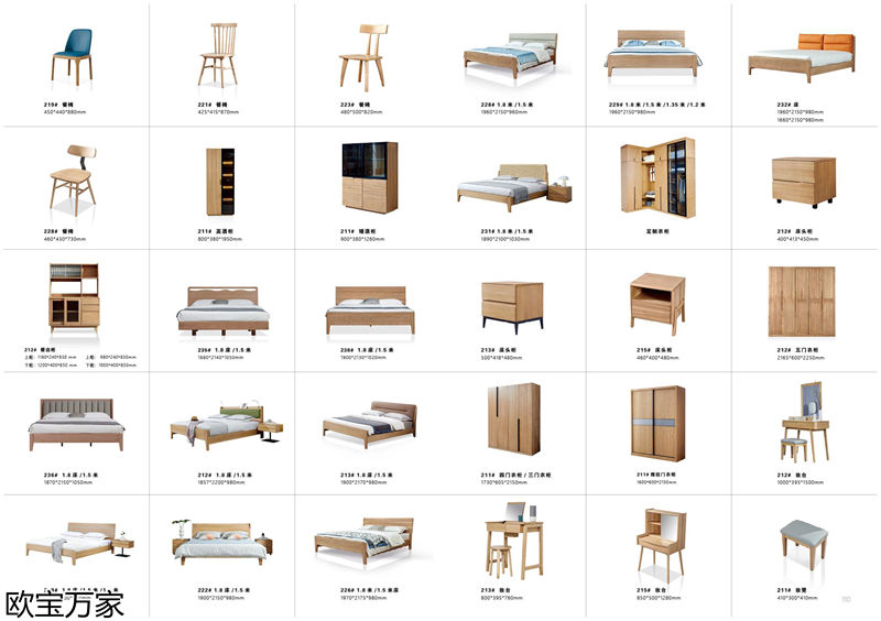 歐寶萬家&middot;慕客白蠟木家具