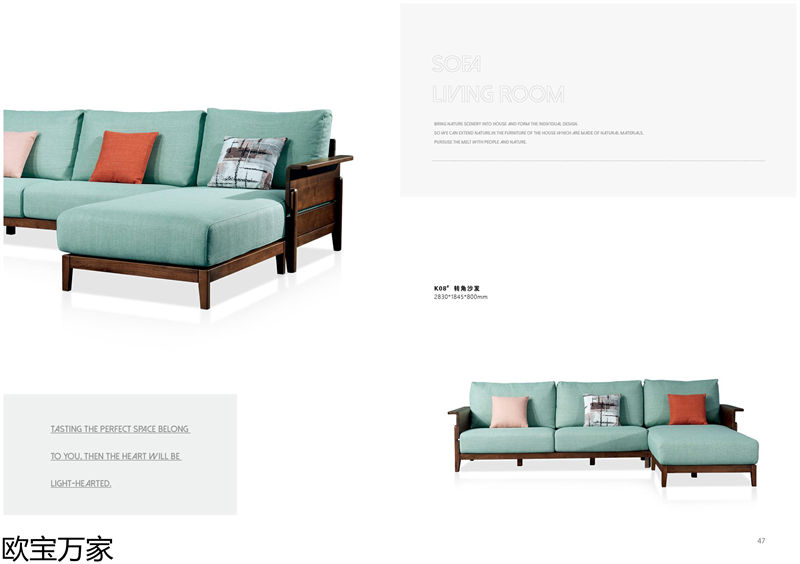 歐寶萬家·慕客V6南美黑胡桃木家具