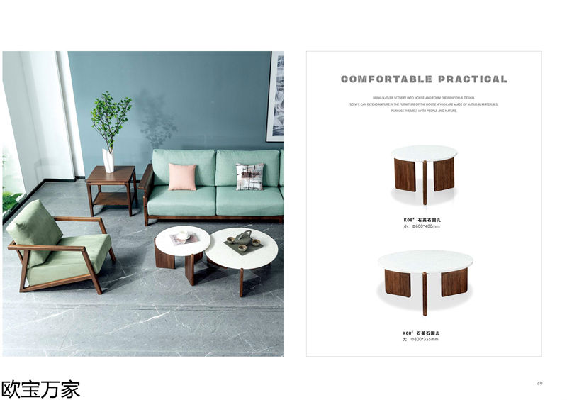 歐寶萬家·慕客V6南美黑胡桃木家具